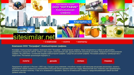 kographic.ru alternative sites