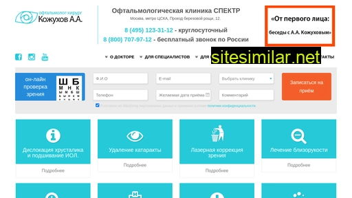 kojuhov.ru alternative sites