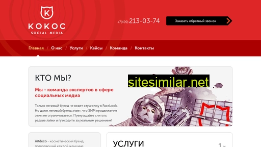 kokoc-smm.ru alternative sites