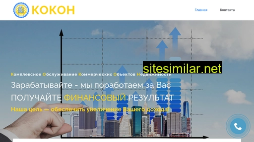 kokon-ural.ru alternative sites