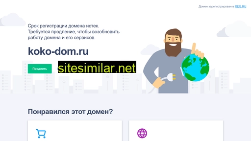 koko-dom.ru alternative sites