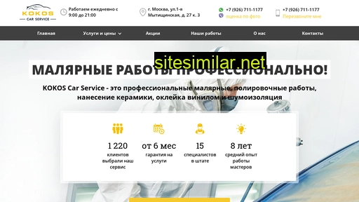 kokos-custom.ru alternative sites