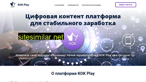 kokplay.ru alternative sites