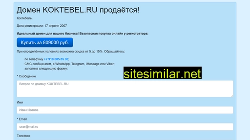 koktebel.ru alternative sites