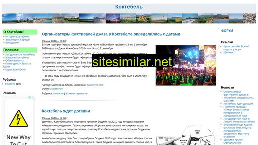 koktebelinfo.ru alternative sites