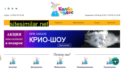 kolba-show.ru alternative sites