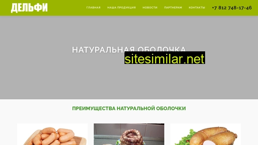 kolbasadelikat.ru alternative sites