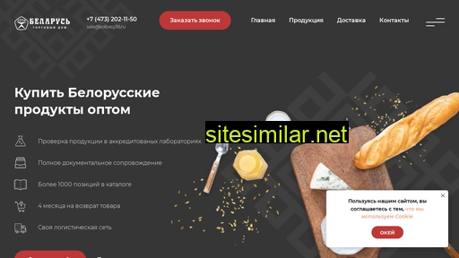 kolbasy36.ru alternative sites