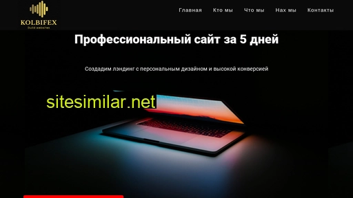 kolbifex.ru alternative sites