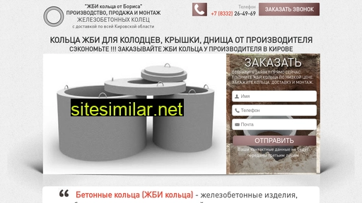 kolca43.ru alternative sites