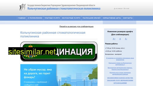 kolchrsp.ru alternative sites