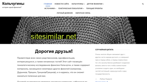 kolchugin-story.ru alternative sites