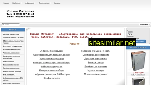 kolcosat.ru alternative sites