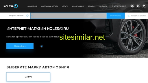 kolesa1.ru alternative sites