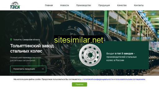 kolesatlt.ru alternative sites