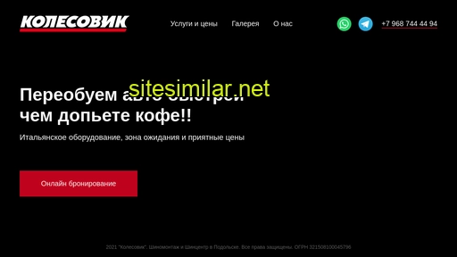 kolesovik.ru alternative sites