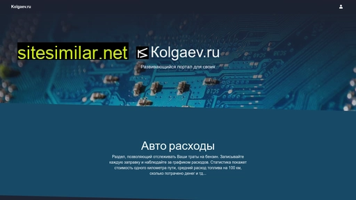 kolgaev.ru alternative sites