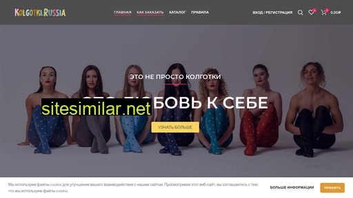 kolgotki-spb.ru alternative sites