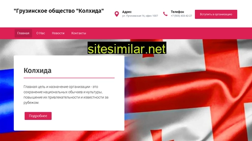 kolhida-vlg.ru alternative sites