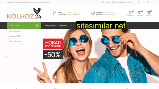 kolhoz24.ru alternative sites