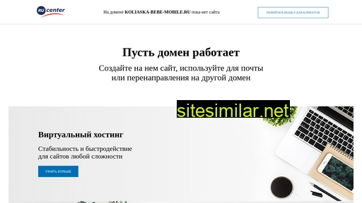 koliaska-bebe-mobile.ru alternative sites