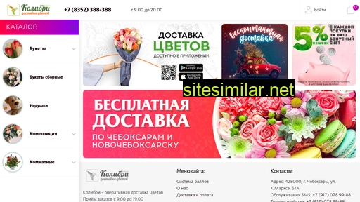 kolibri-buket.ru alternative sites