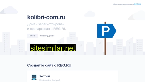kolibri-com.ru alternative sites