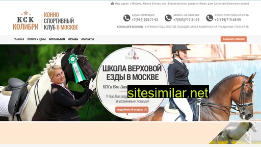 kolibri-horse.ru alternative sites