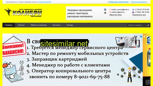 kolibriservice.ru alternative sites