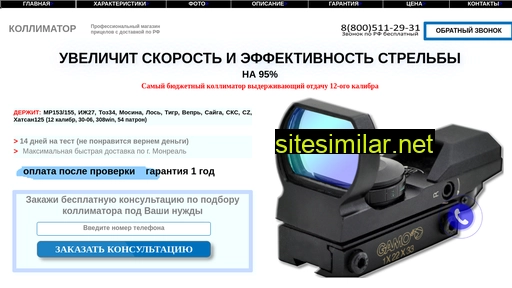 kolimator-12k.ru alternative sites