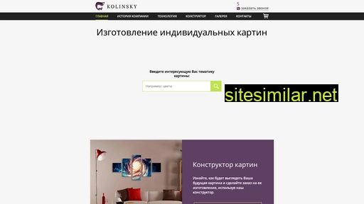 kolinsky.ru alternative sites