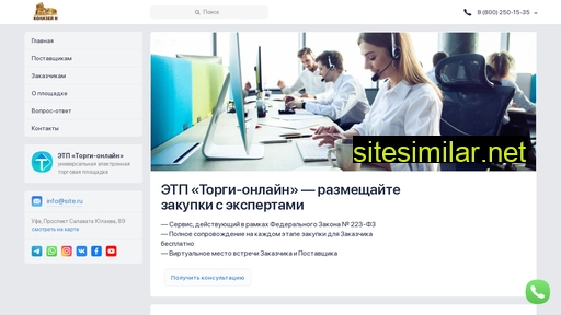 kolizein-eltorg.ru alternative sites