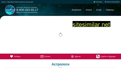 kolizeo.ru alternative sites
