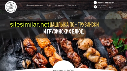 kolkheti.ru alternative sites