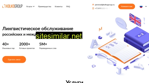 kolkogroup.ru alternative sites