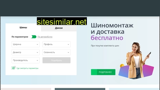 kolesa-darom.ru alternative sites