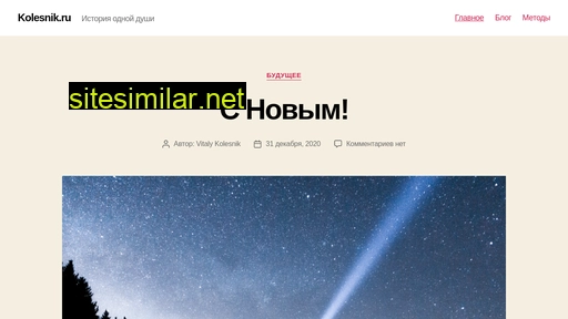 kolesnik.ru alternative sites