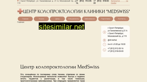 koloproktolog.ru alternative sites