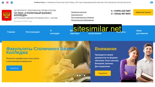kolledge.ru alternative sites