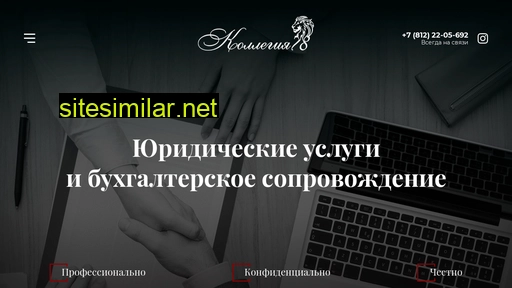 kollegiya78.ru alternative sites