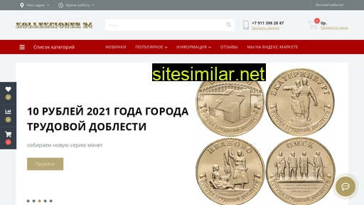 kollekcioner24.ru alternative sites