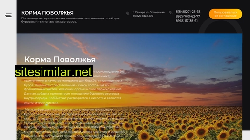 kolmatantsamara.ru alternative sites
