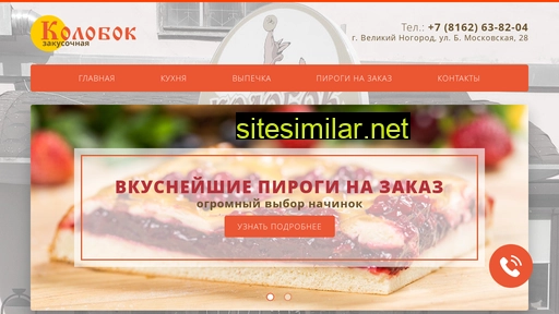 kolobok53.ru alternative sites