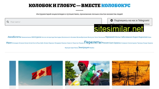 kolobokus.ru alternative sites