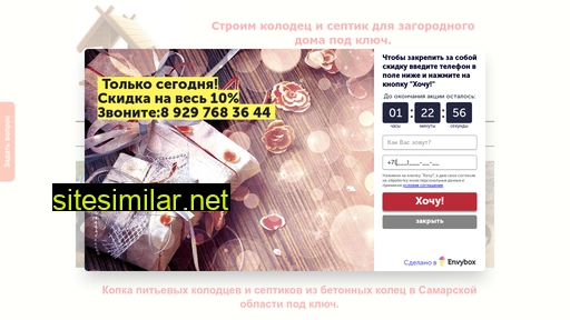 kolodcy-samara.ru alternative sites