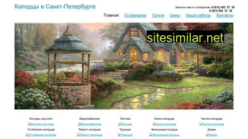 kolodcypiter.ru alternative sites