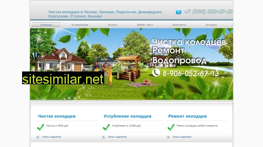 kolodec-garant.ru alternative sites