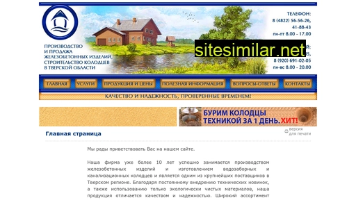 kolodec-tver69.ru alternative sites