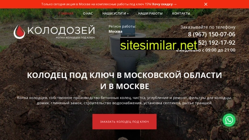 kolodozei.ru alternative sites