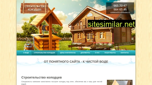 kolodtci.ru alternative sites